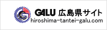 広島の探偵社ガルエージェンシー