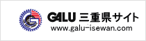 三重県の探偵社ガルエージェンシー